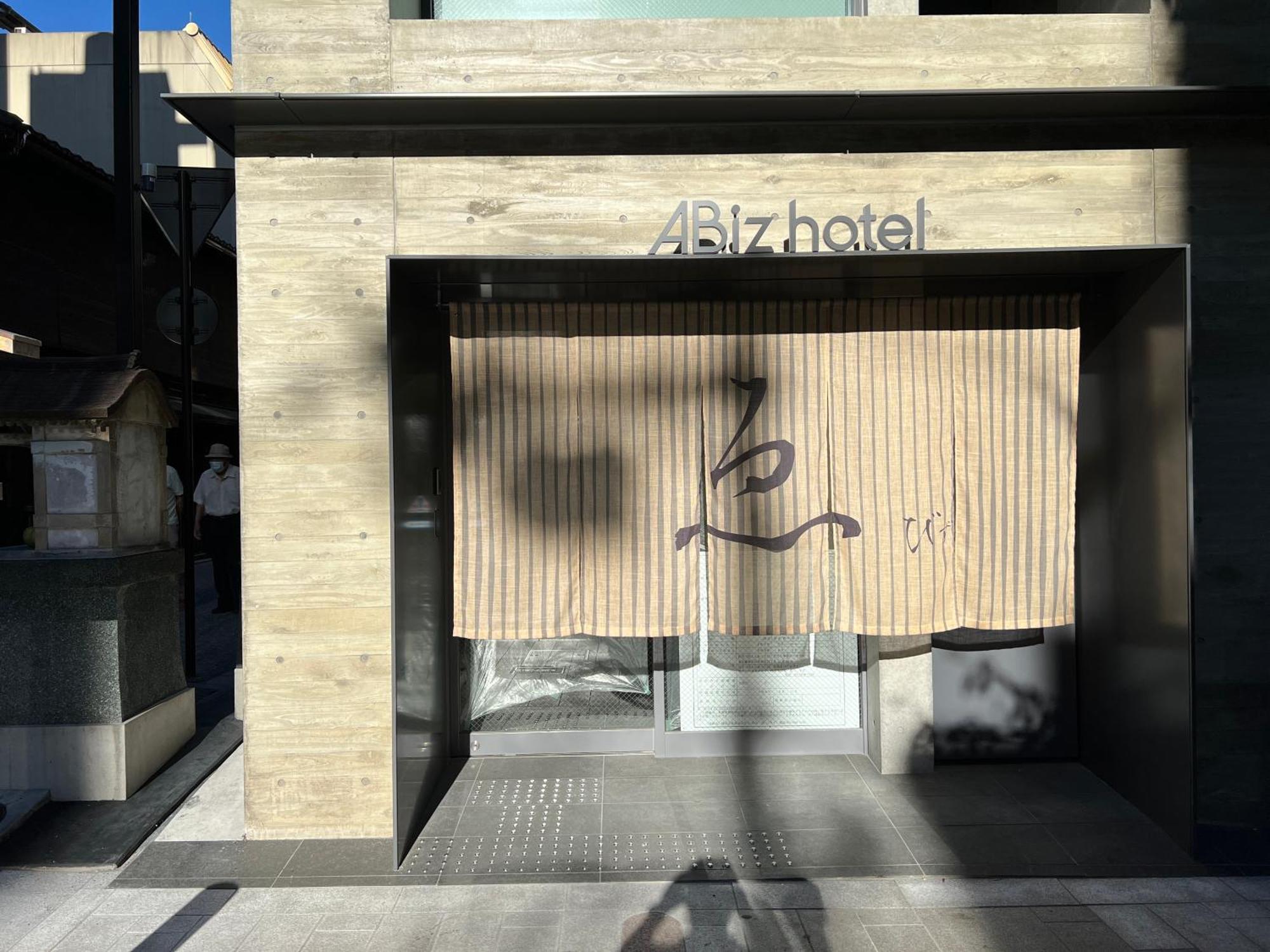 Abiz Hotel — Photos 1